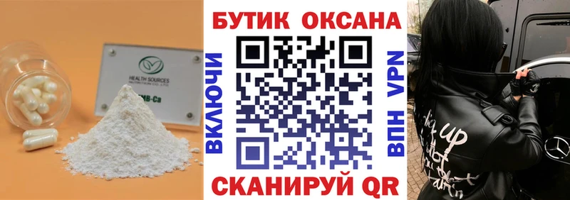 БУТИРАТ GHB  как найти закладки  Мамоново 
