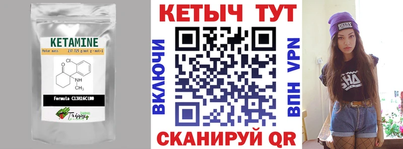 КЕТАМИН ketamine  закладки  Мамоново 