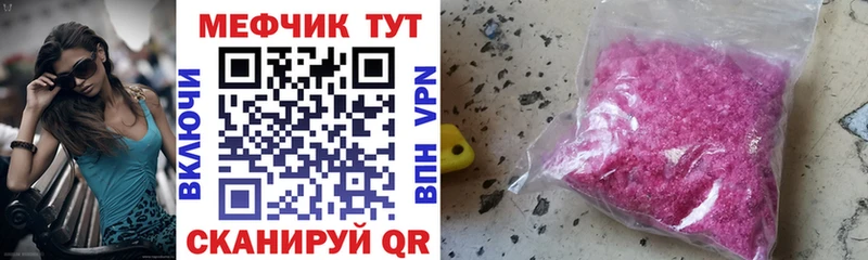Меф кристаллы  купить закладку  Мамоново 